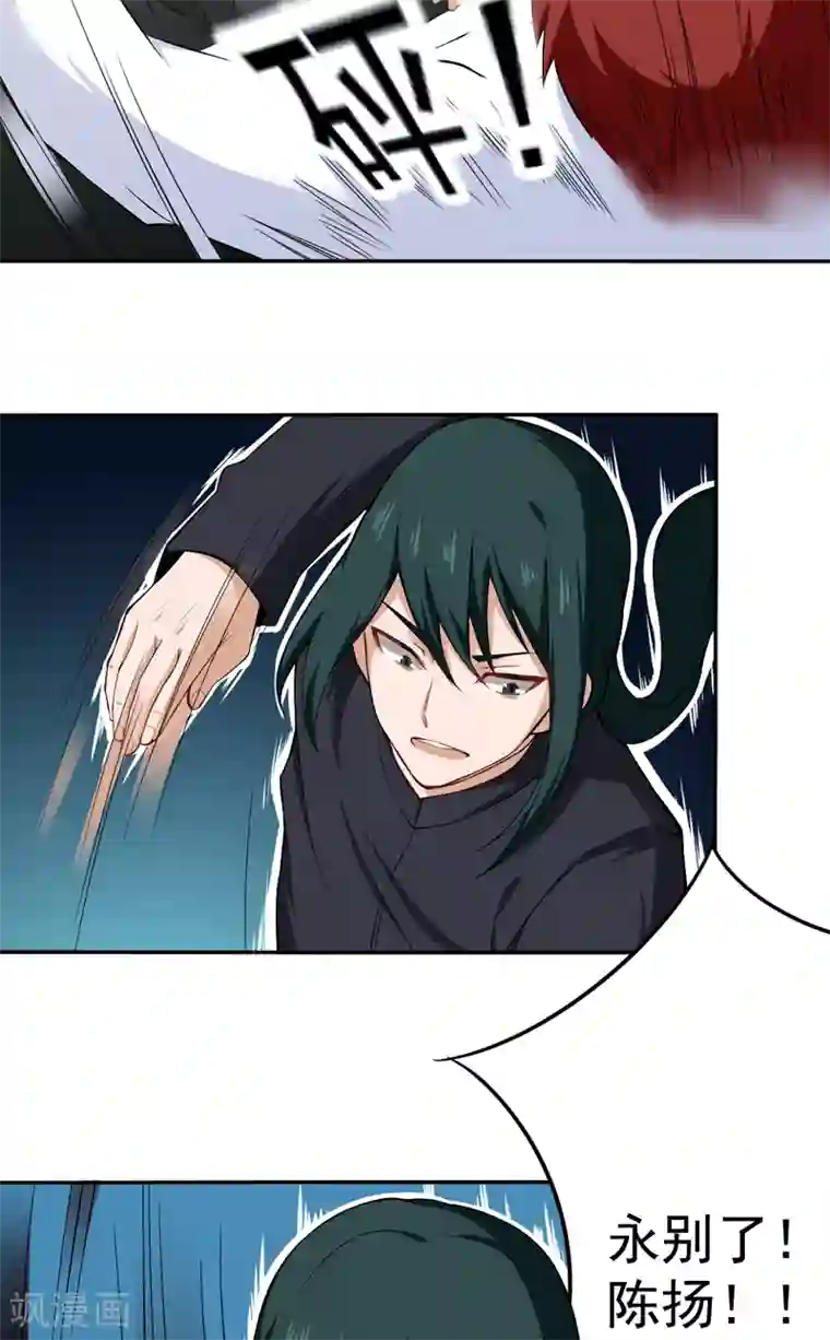 超级保安在都市第40话 闹够没有