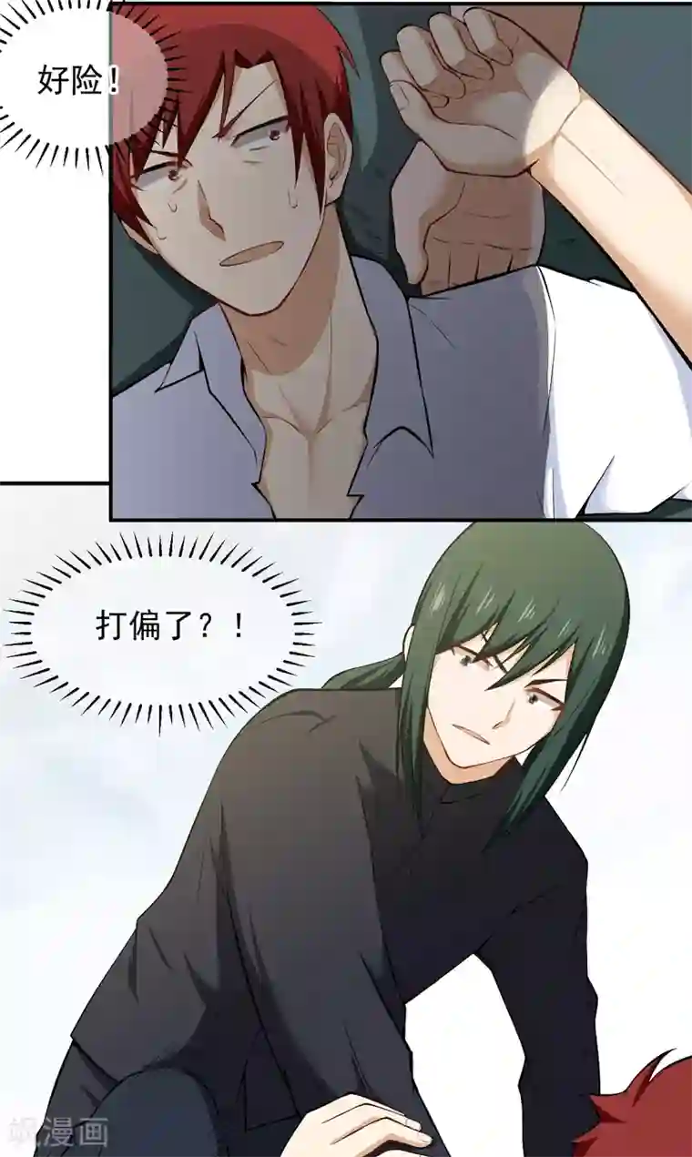 超级保安在都市第40话 闹够没有