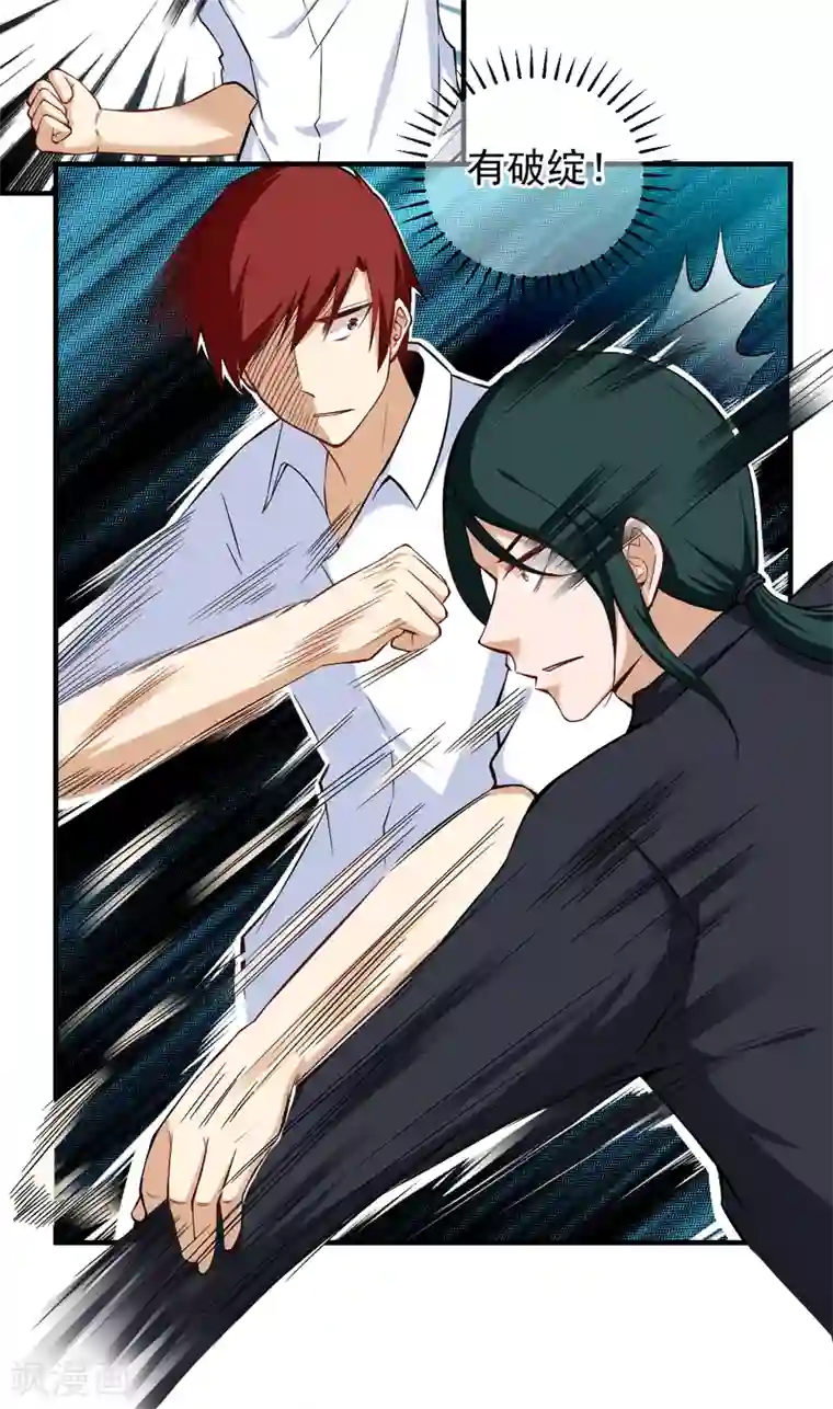 超级保安在都市第40话 闹够没有