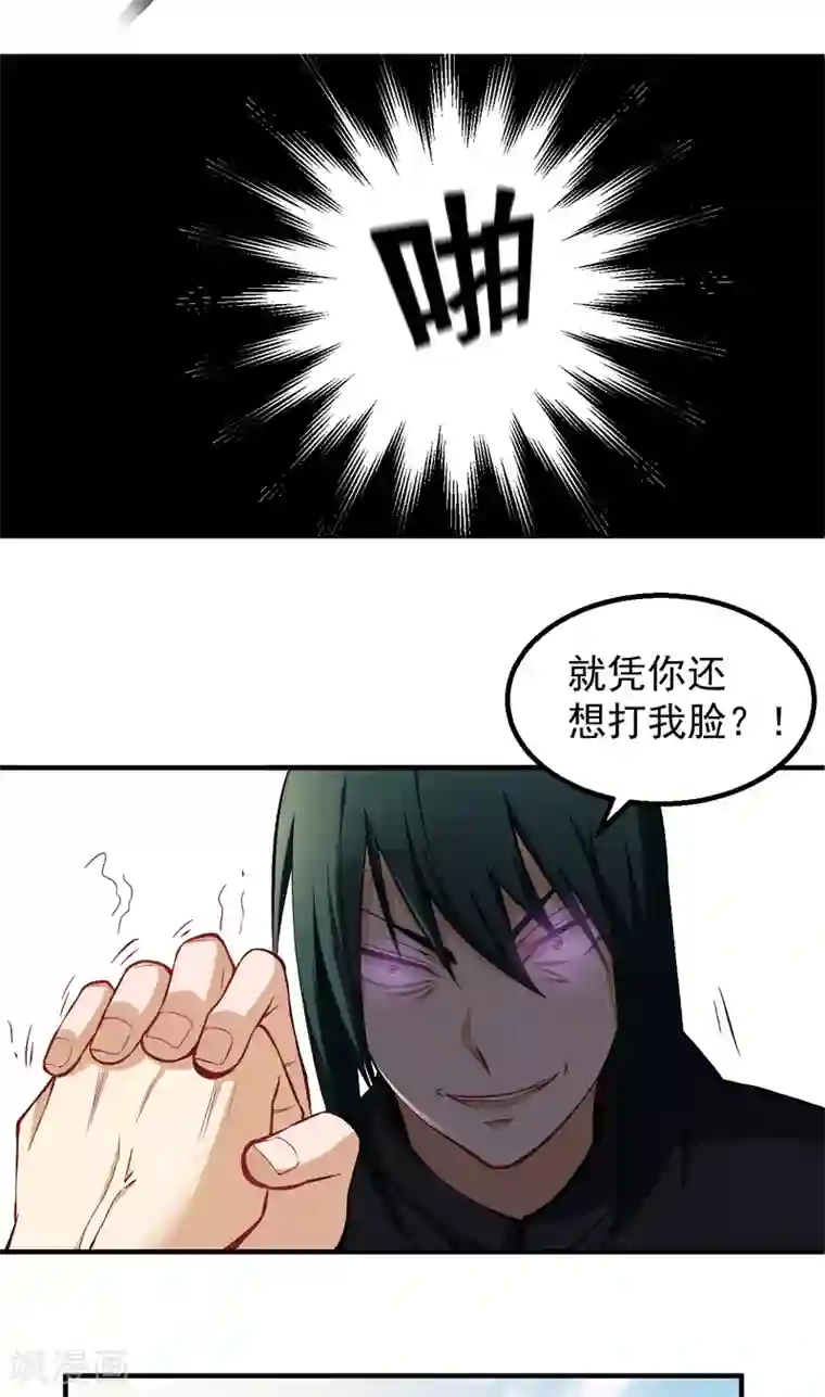 超级保安在都市第40话 闹够没有