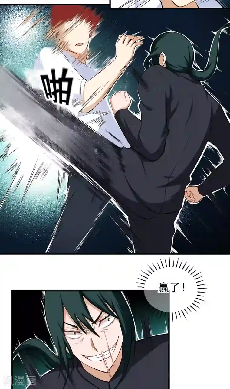 超级保安在都市第40话 闹够没有