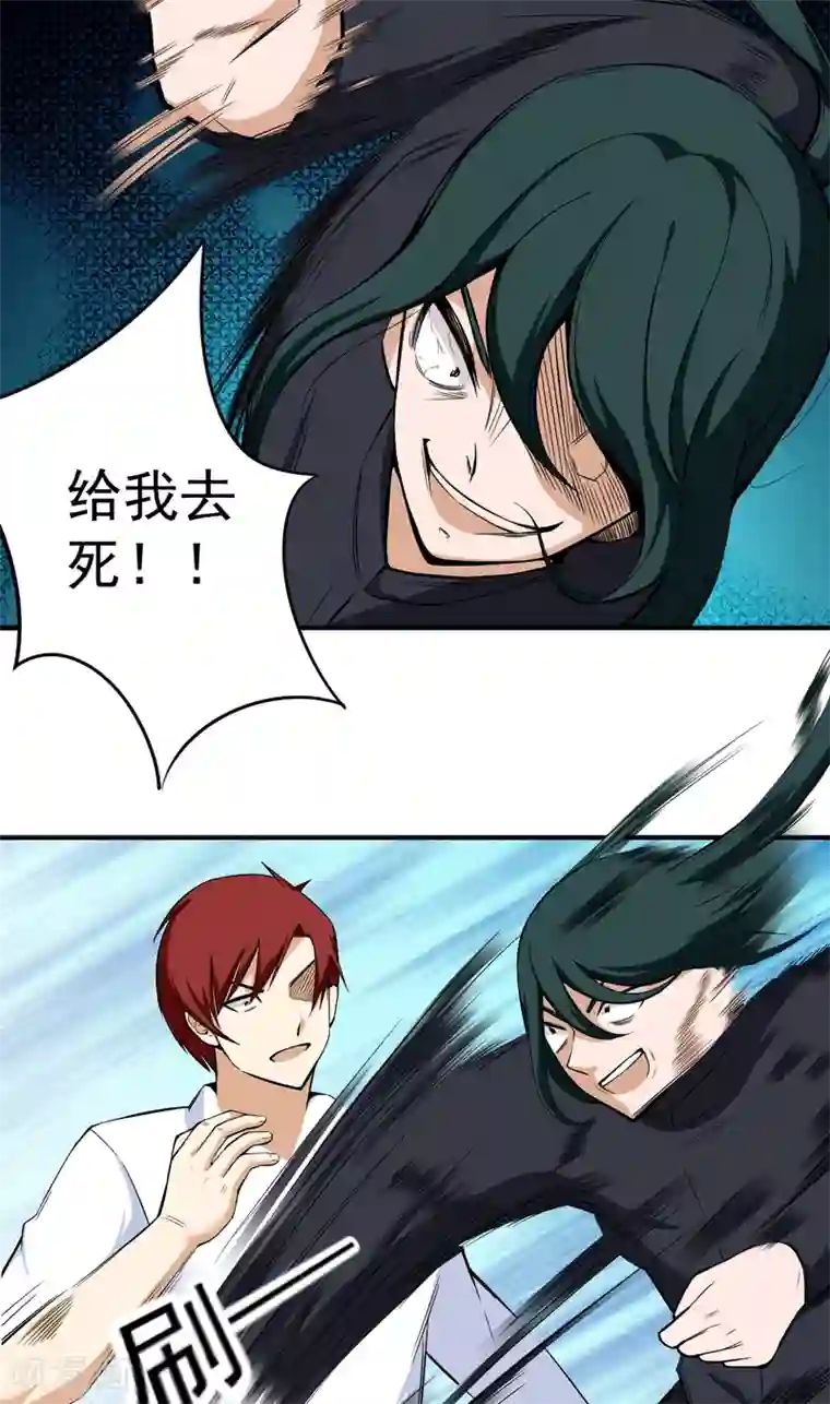 超级保安在都市第40话 闹够没有