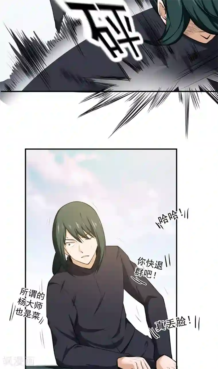 超级保安在都市第41话 又想干嘛