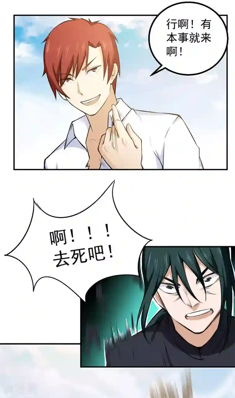 超级保安在都市第41话 又想干嘛