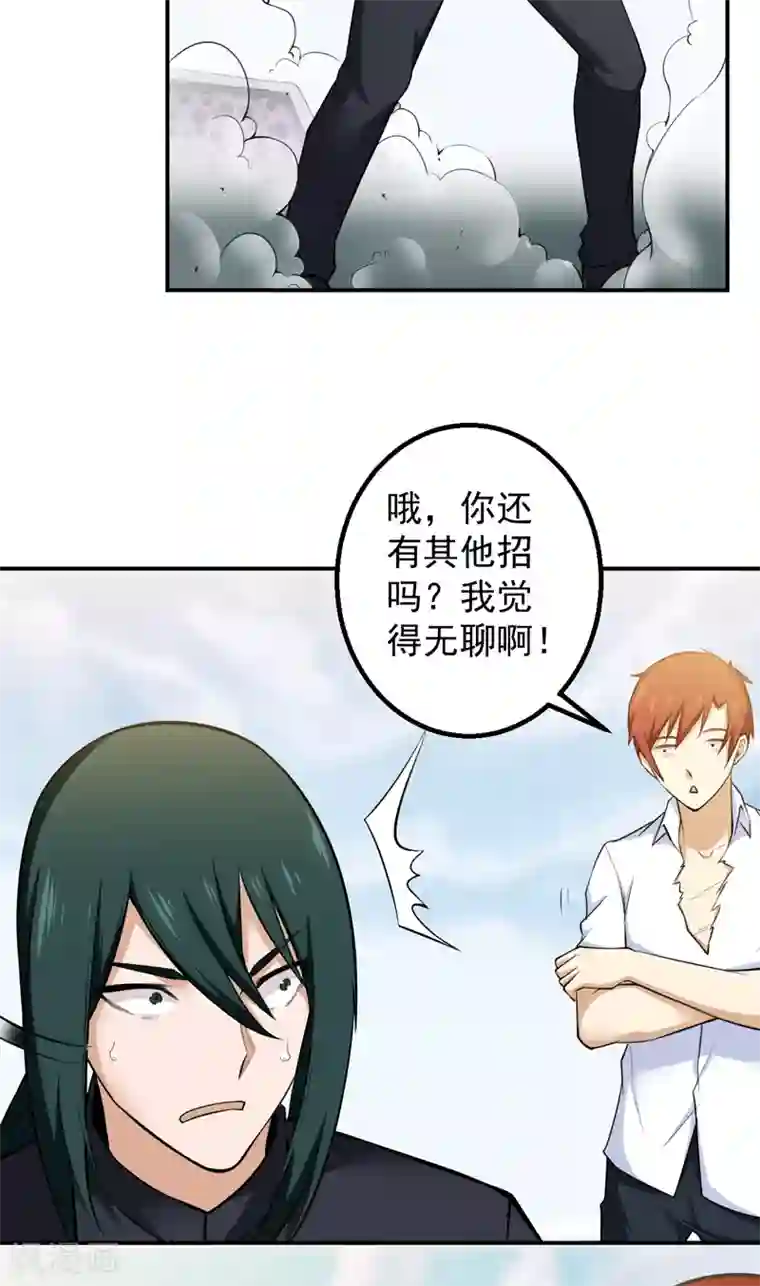 超级保安在都市第41话 又想干嘛