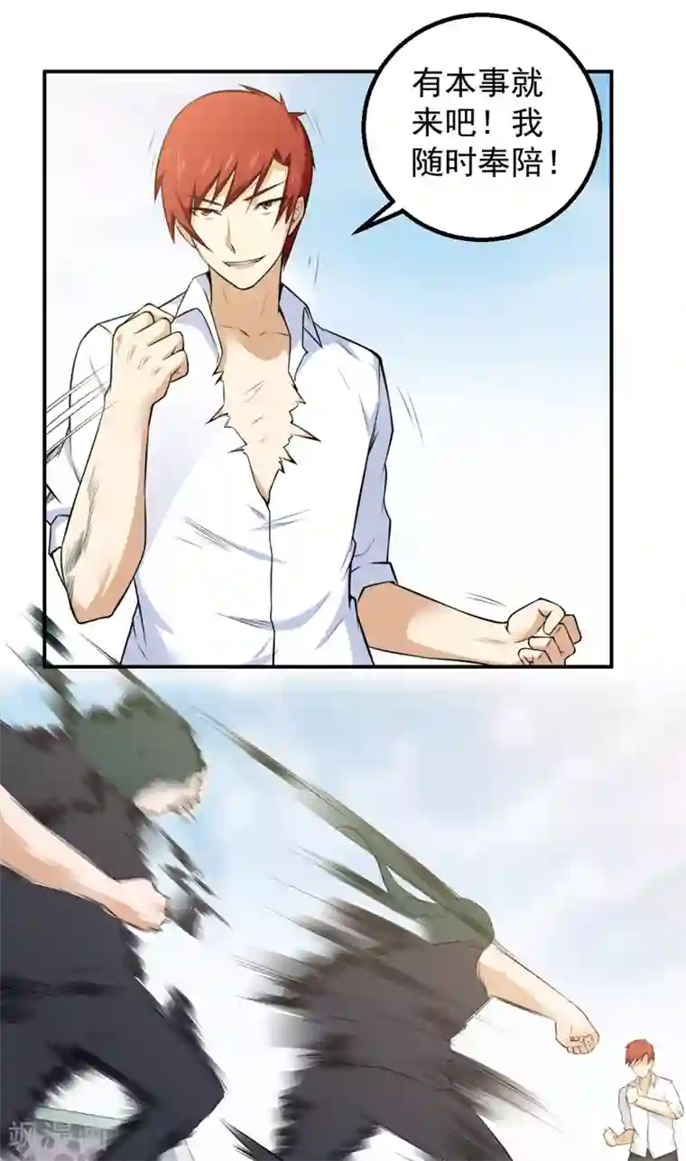 超级保安在都市第41话 又想干嘛