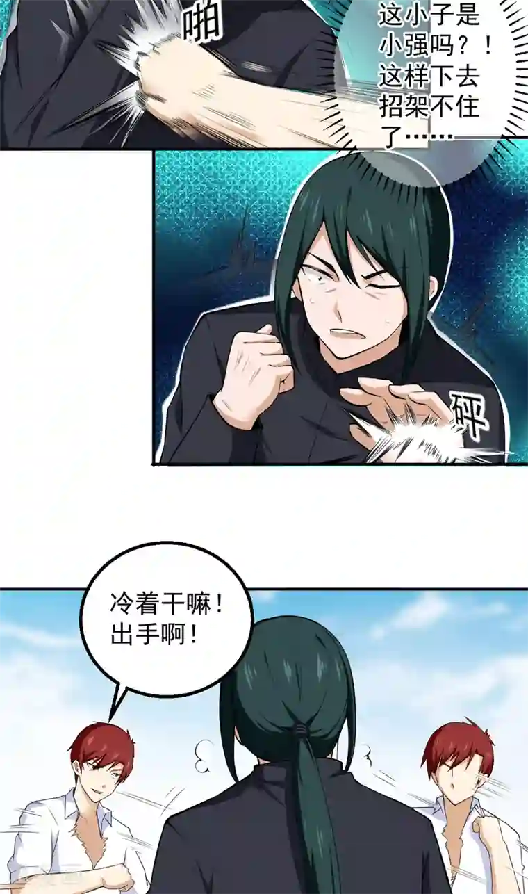 超级保安在都市第41话 又想干嘛