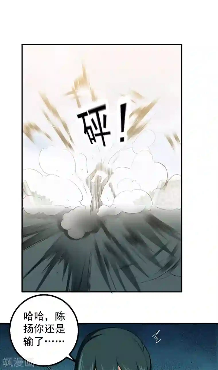 超级保安在都市第41话 又想干嘛