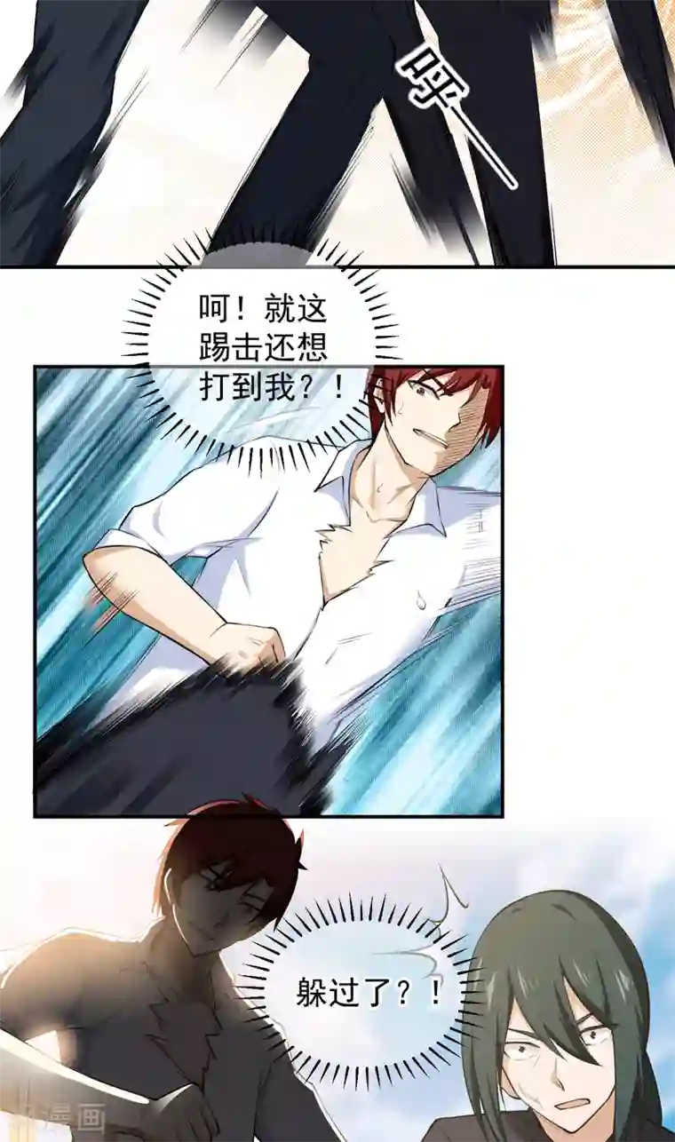 超级保安在都市第41话 又想干嘛