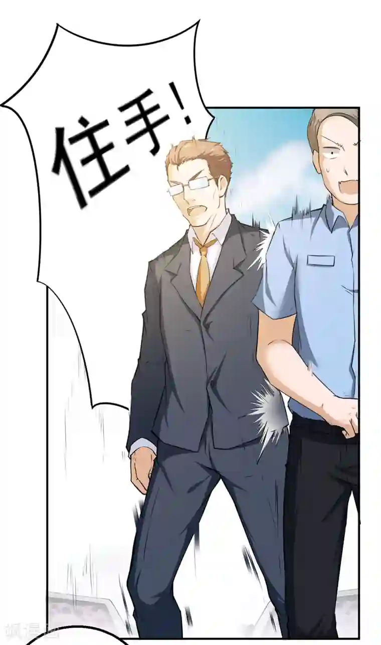 超级保安在都市第42话 厚颜无耻