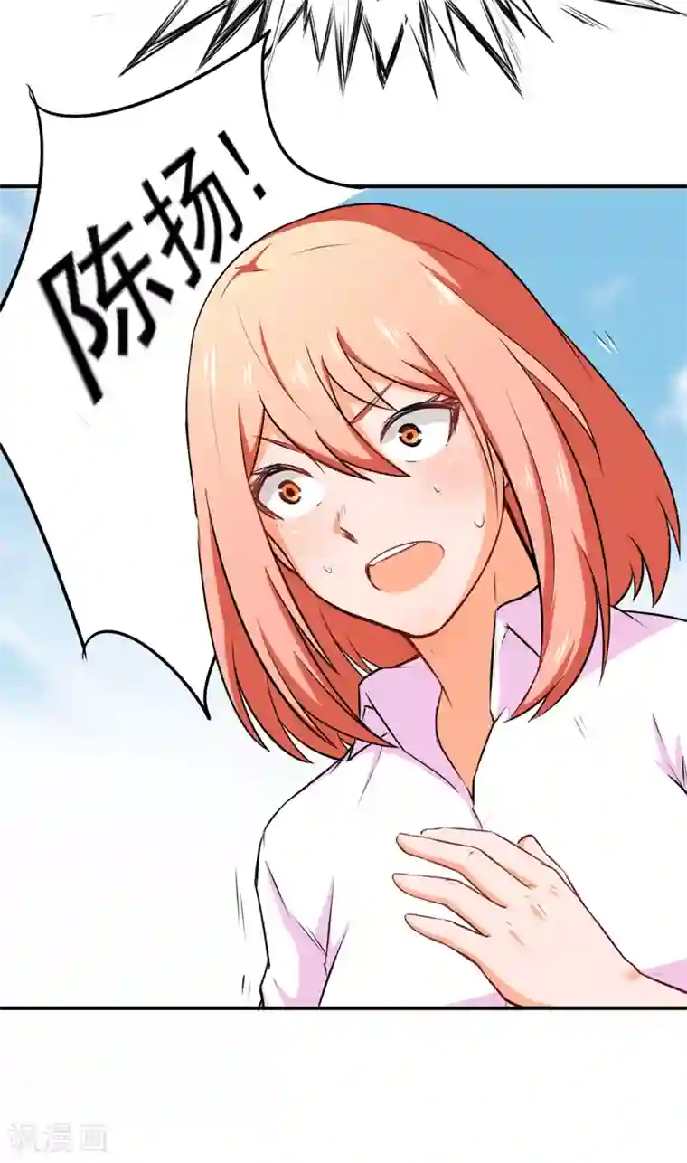 超级保安在都市第42话 厚颜无耻