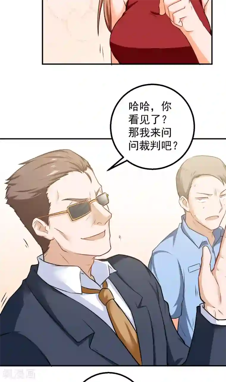 超级保安在都市第42话 厚颜无耻