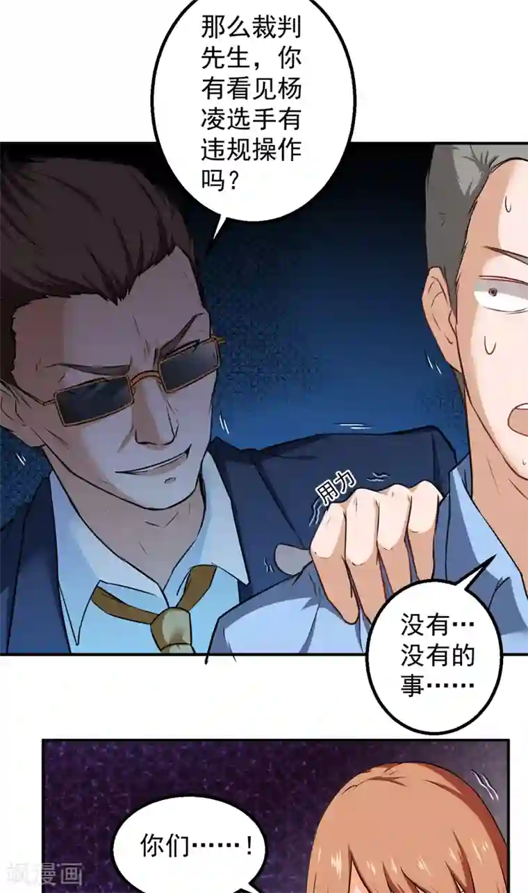 超级保安在都市第42话 厚颜无耻