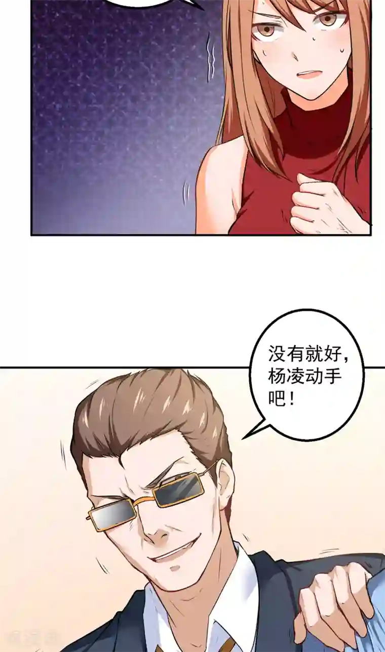 超级保安在都市第42话 厚颜无耻