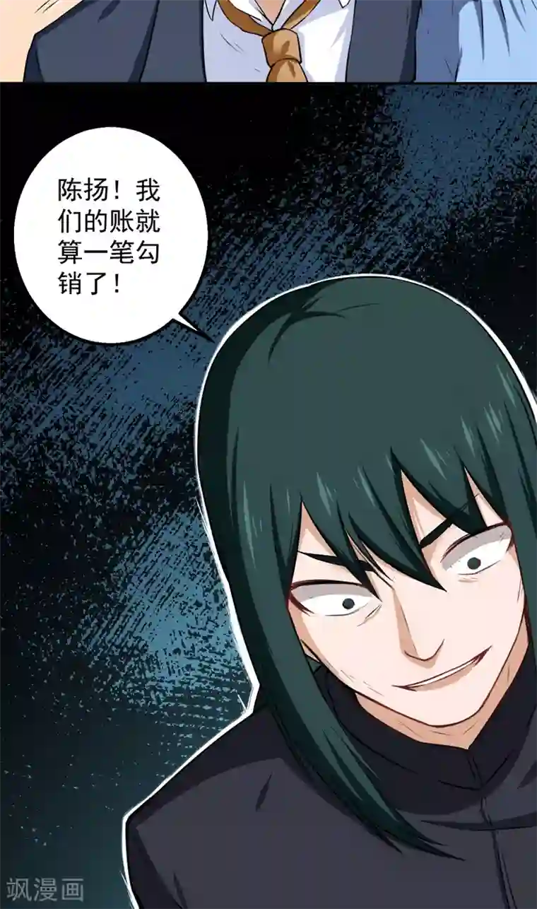 超级保安在都市第42话 厚颜无耻