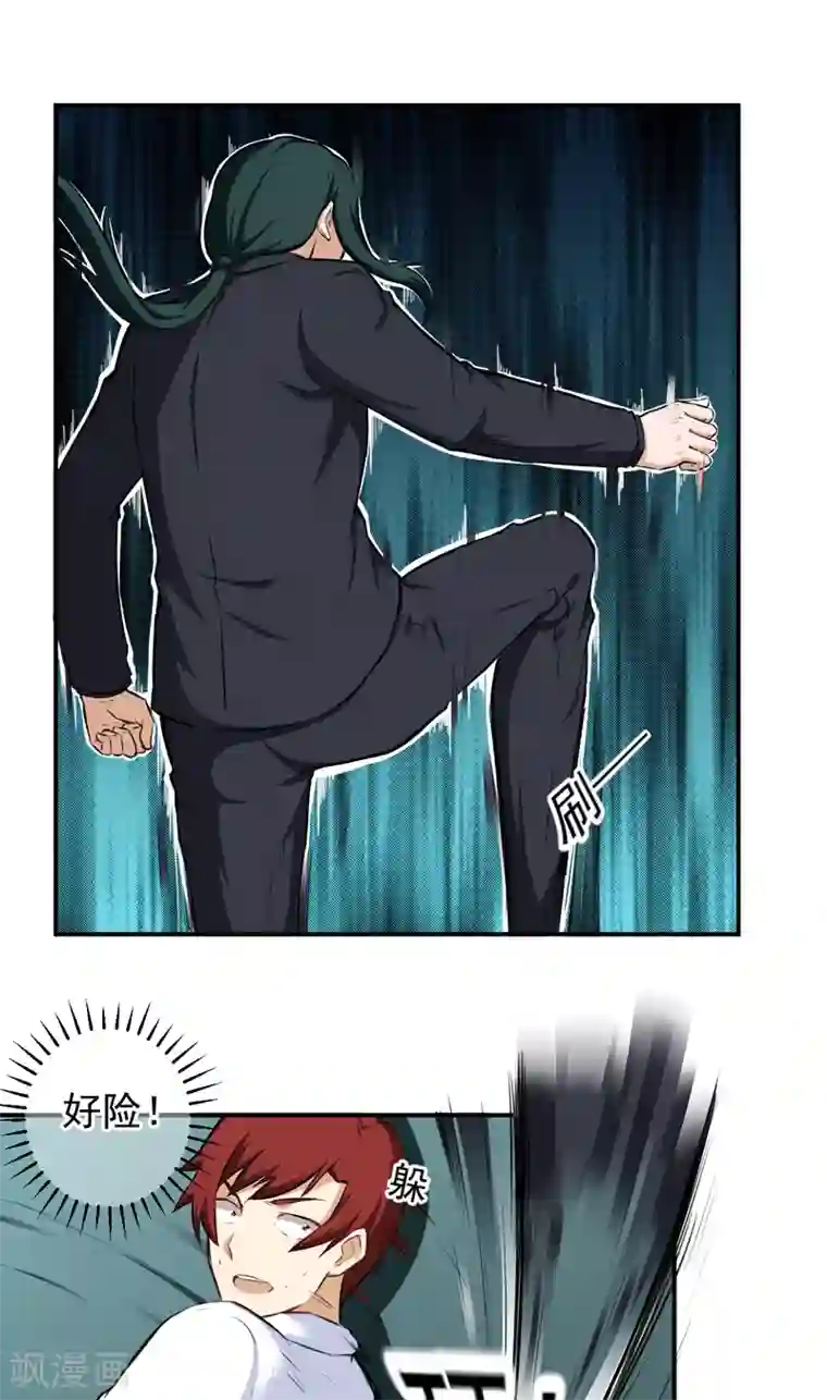 超级保安在都市第42话 厚颜无耻