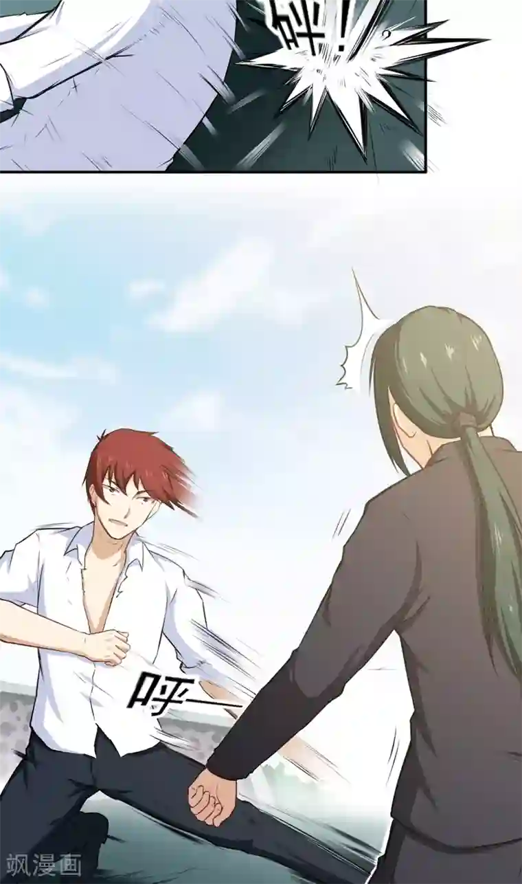 超级保安在都市第42话 厚颜无耻