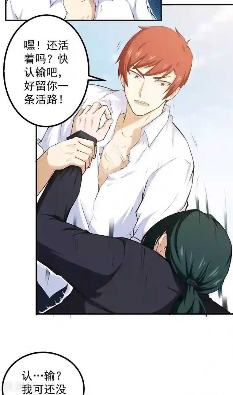 超级保安在都市第42话 厚颜无耻