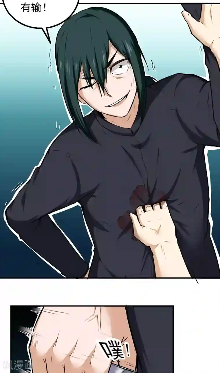 超级保安在都市第42话 厚颜无耻