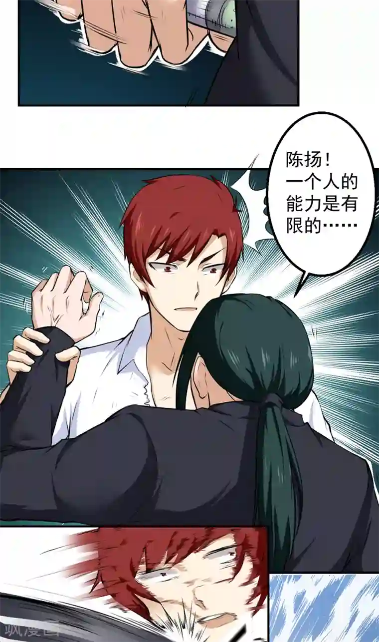 超级保安在都市第42话 厚颜无耻