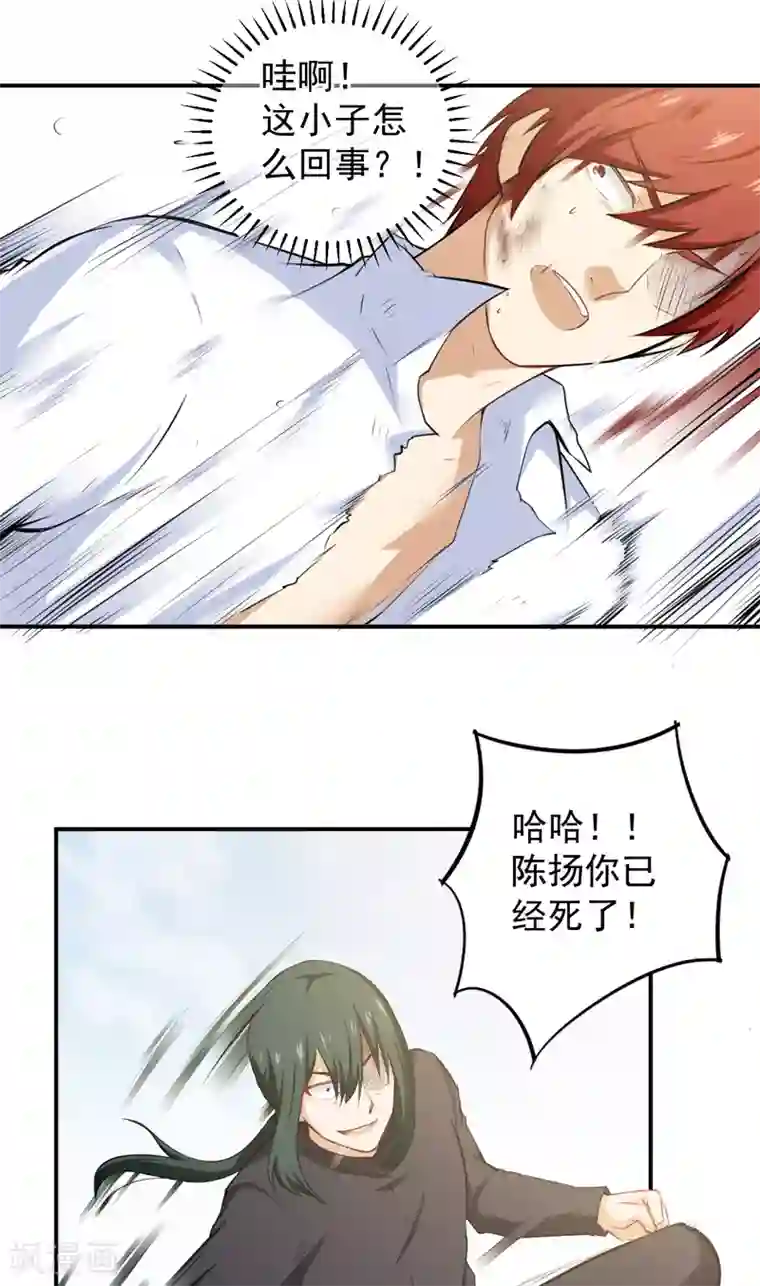 超级保安在都市第42话 厚颜无耻