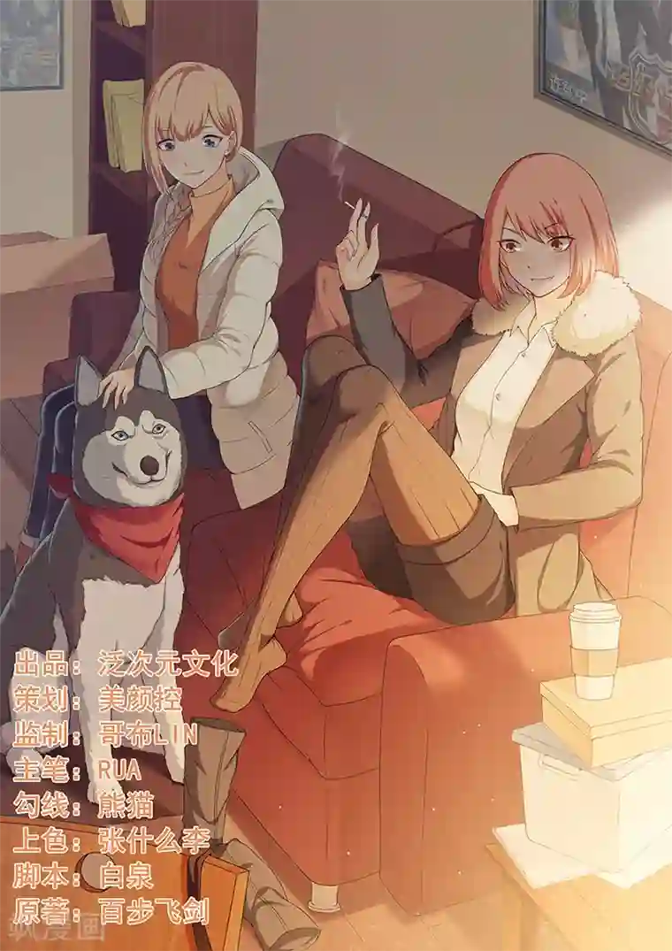 超级保安在都市第43话 我还没输