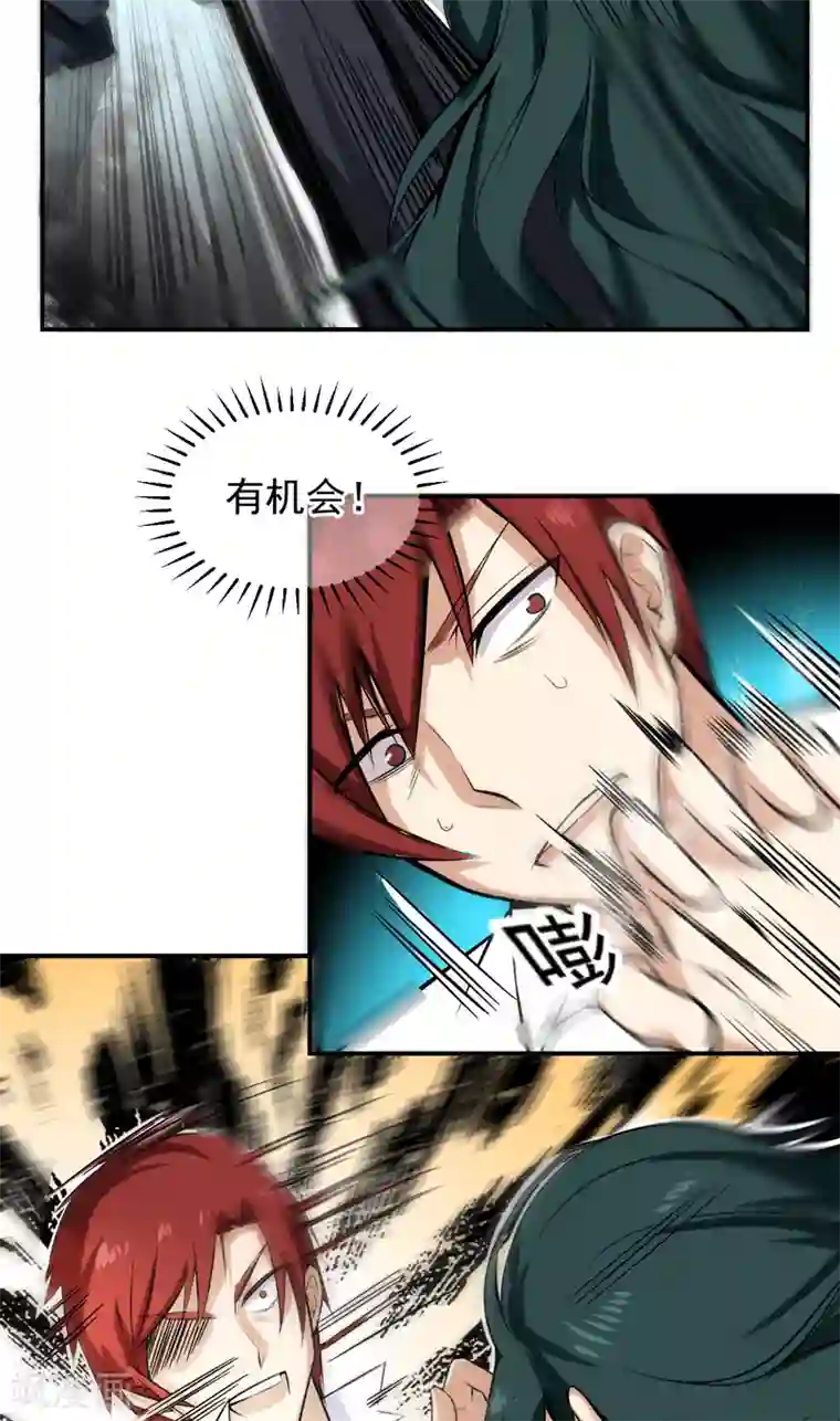 超级保安在都市第43话 我还没输