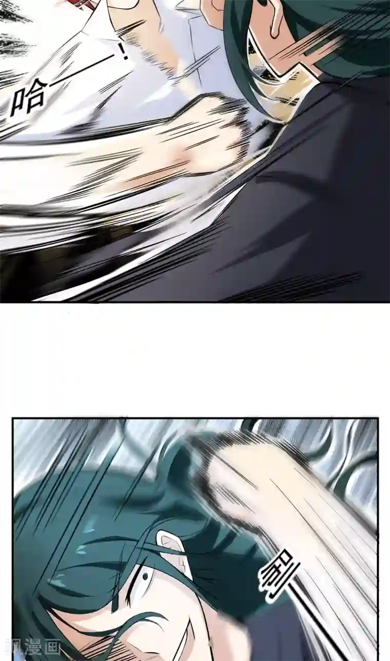 超级保安在都市第43话 我还没输