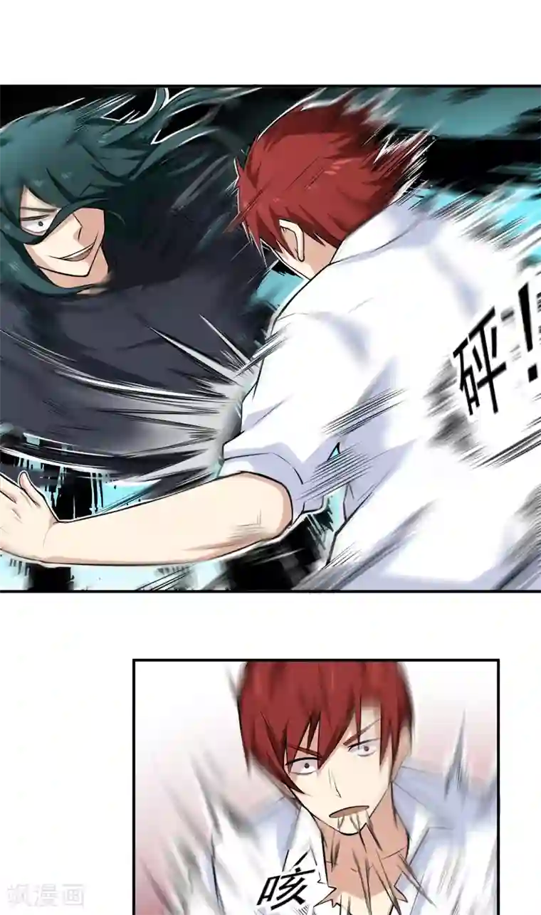 超级保安在都市第43话 我还没输