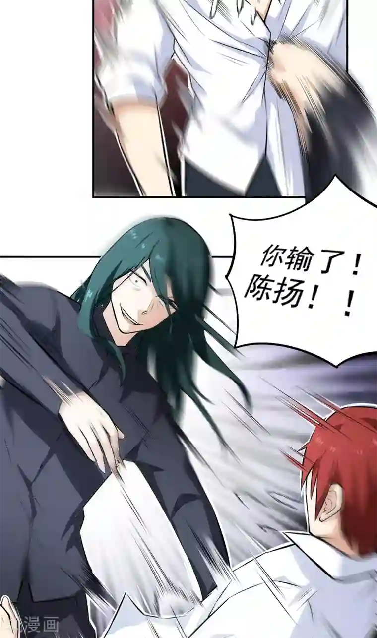 超级保安在都市第43话 我还没输