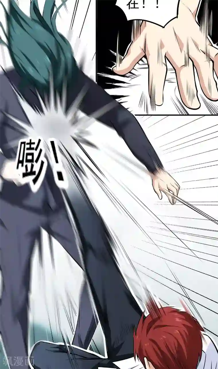 超级保安在都市第43话 我还没输