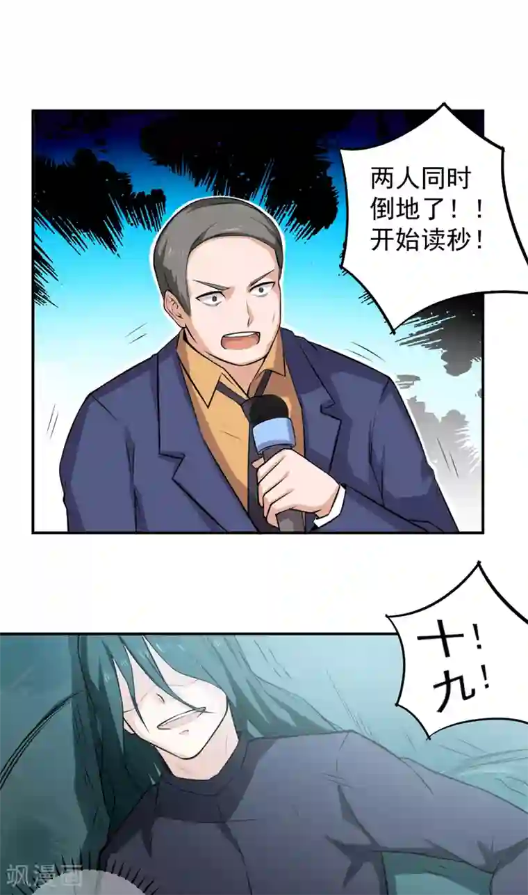 超级保安在都市第43话 我还没输