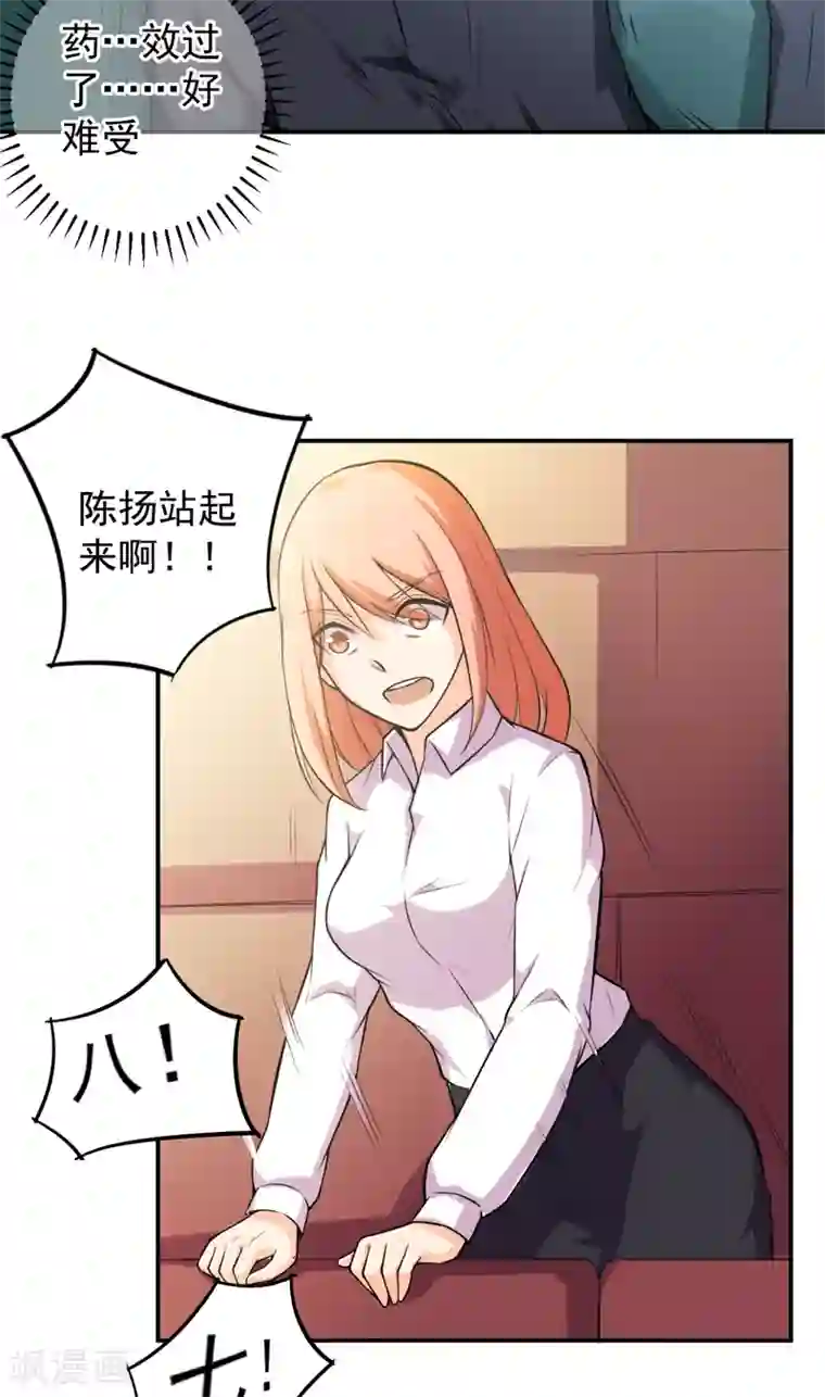 超级保安在都市第43话 我还没输