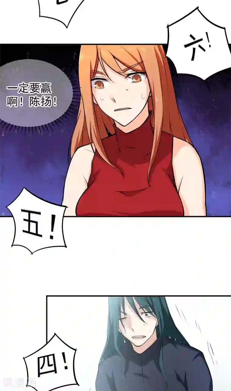 超级保安在都市第43话 我还没输