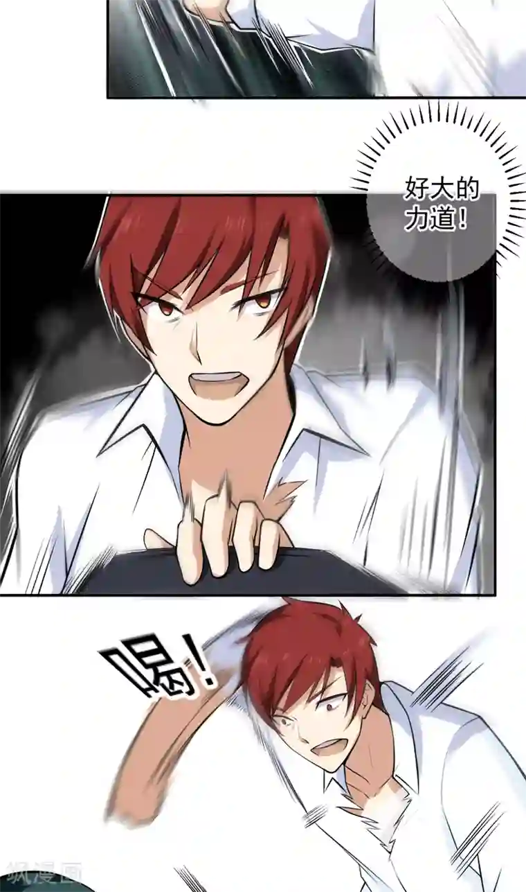 超级保安在都市第43话 我还没输