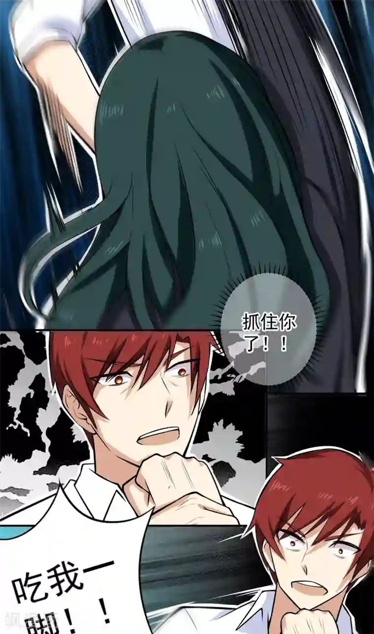 超级保安在都市第43话 我还没输