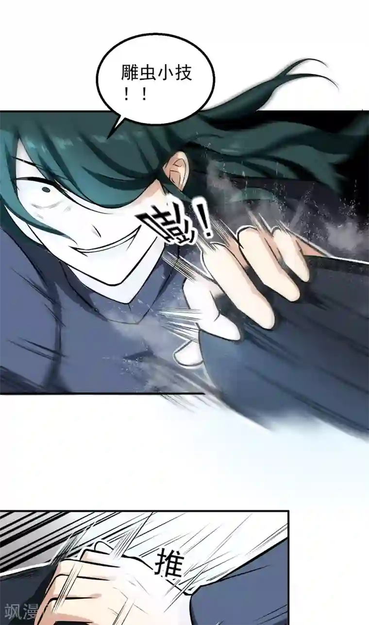 超级保安在都市第43话 我还没输