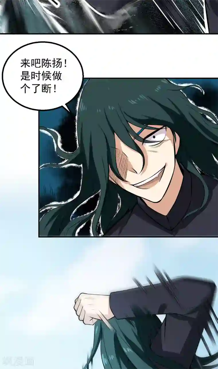 超级保安在都市第43话 我还没输