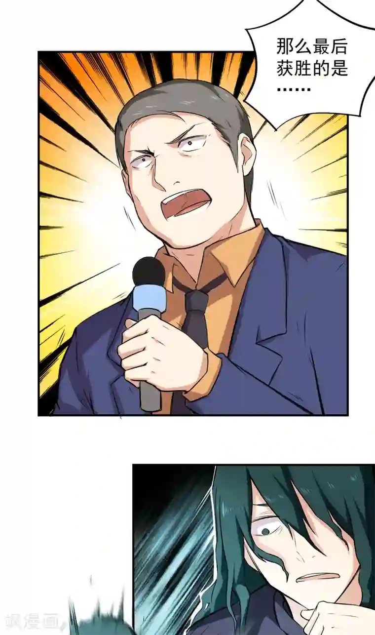 超级保安在都市第44话 大获全胜