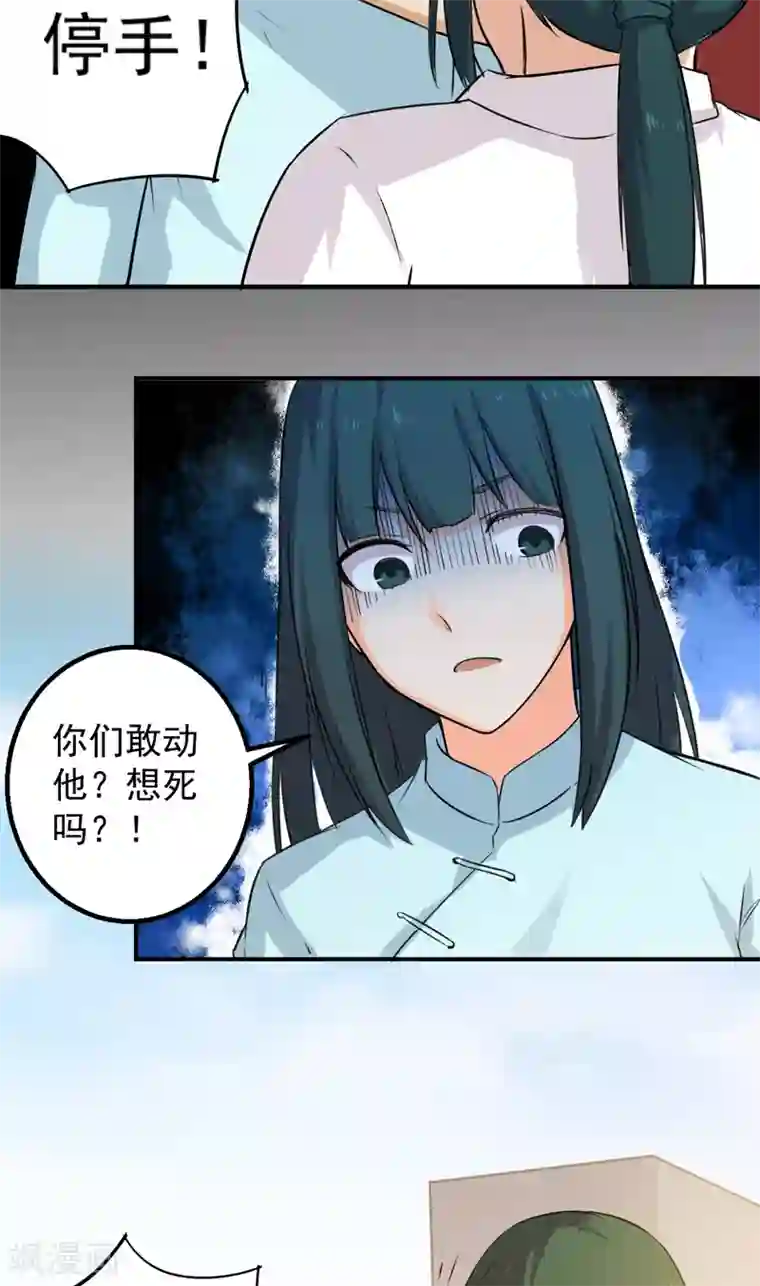 超级保安在都市第44话 大获全胜