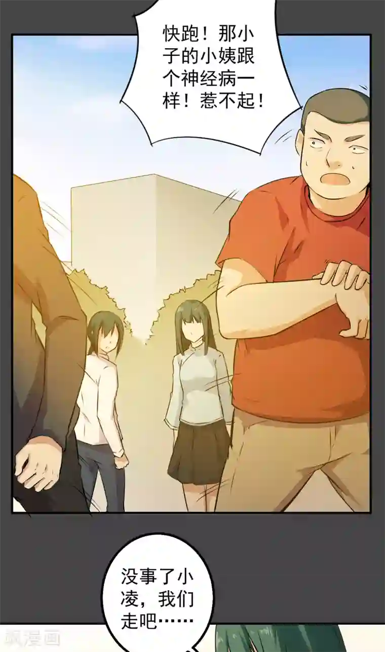 超级保安在都市第44话 大获全胜