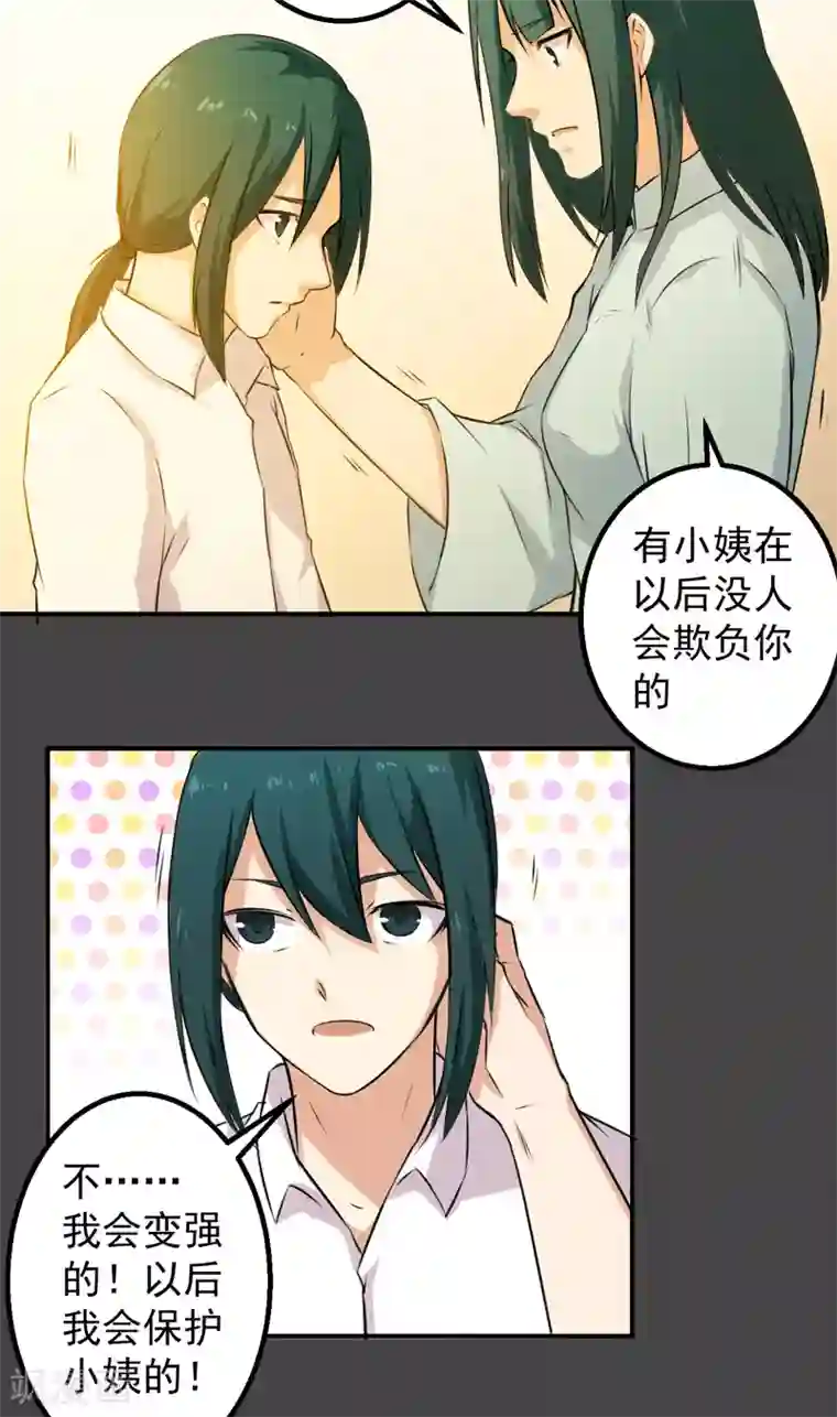 超级保安在都市第44话 大获全胜