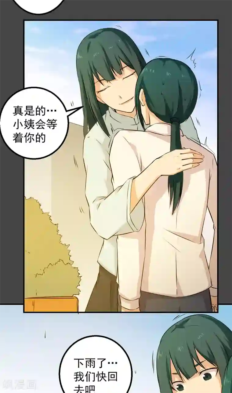 超级保安在都市第44话 大获全胜
