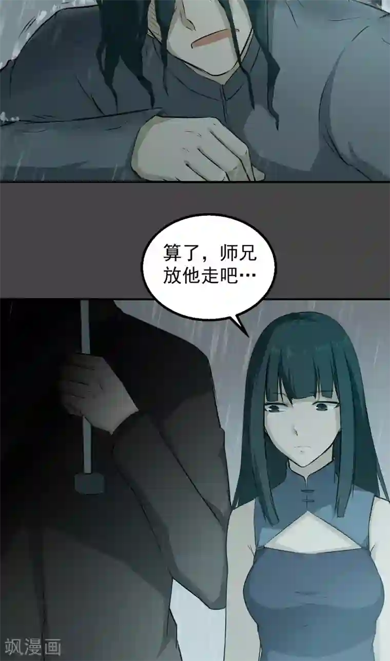 超级保安在都市第44话 大获全胜