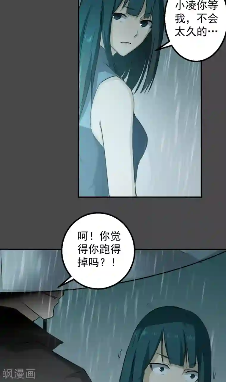 超级保安在都市第44话 大获全胜