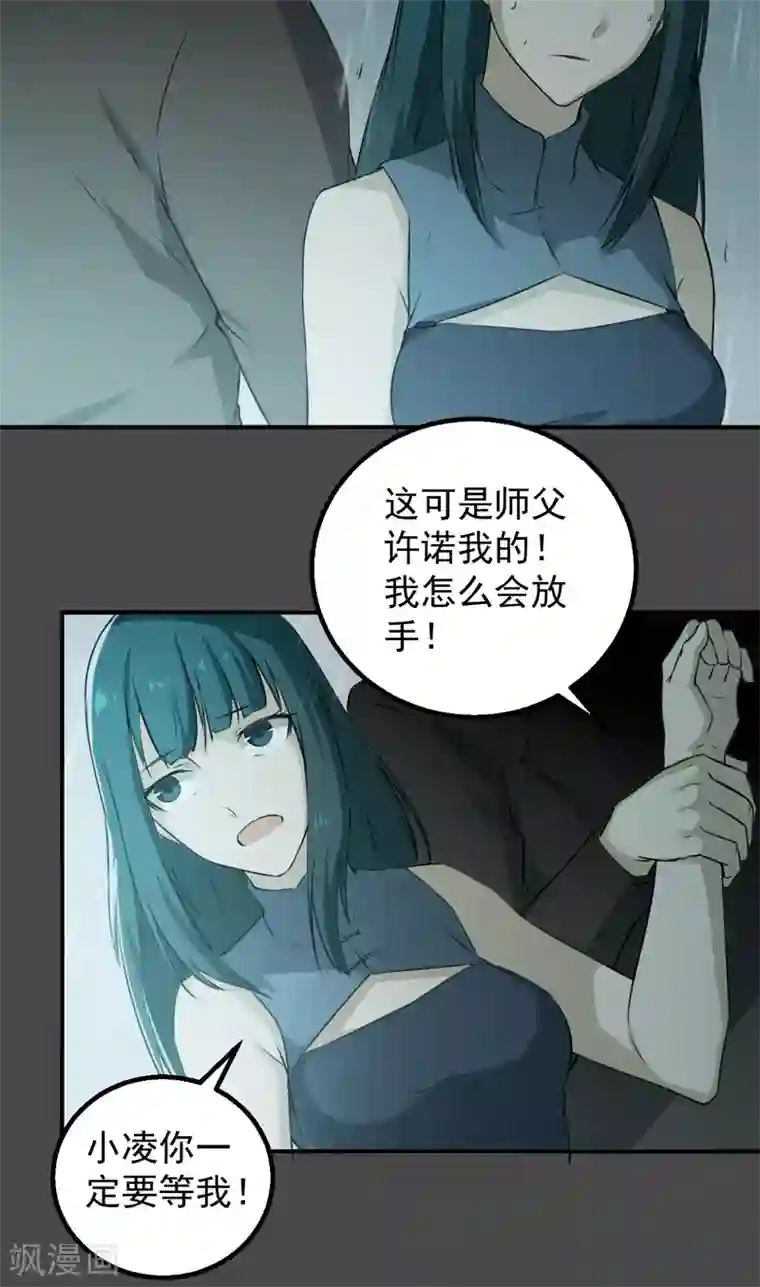 超级保安在都市第44话 大获全胜