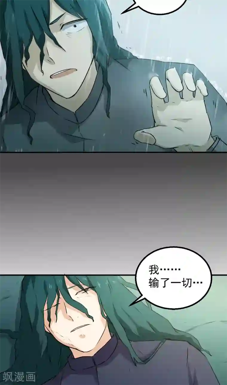 超级保安在都市第44话 大获全胜