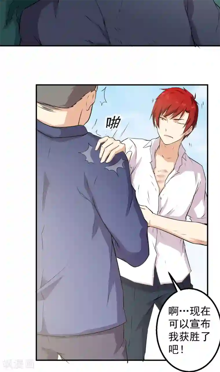 超级保安在都市第44话 大获全胜