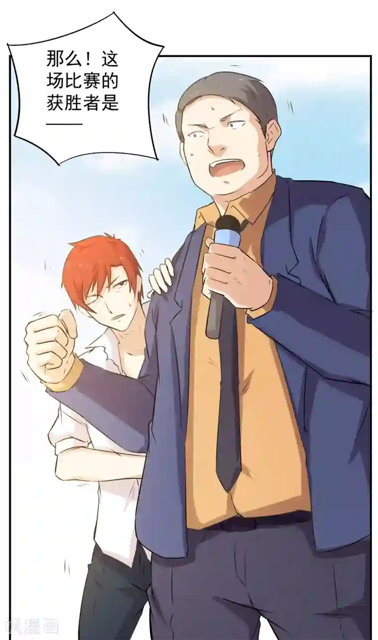 超级保安在都市第44话 大获全胜