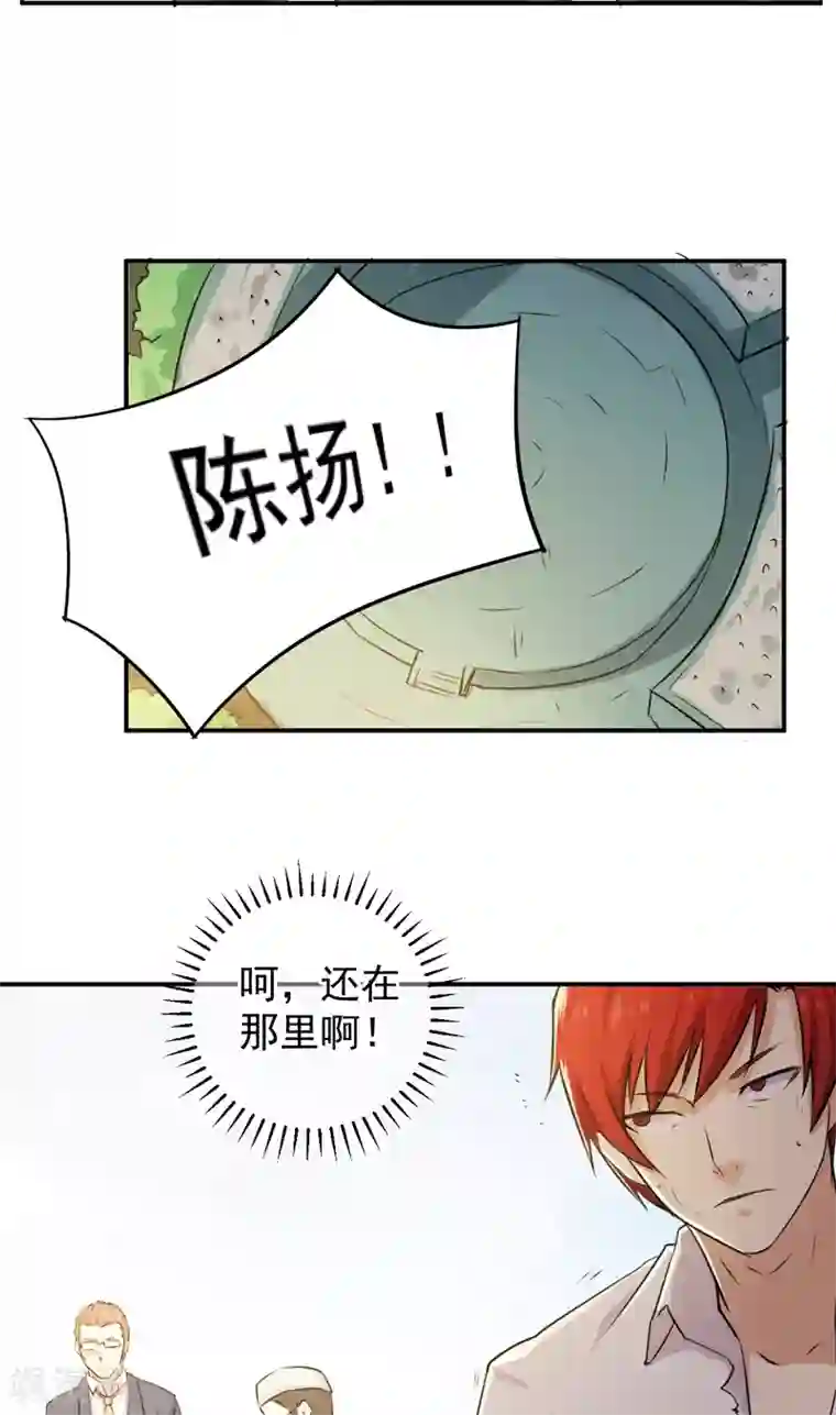 超级保安在都市第44话 大获全胜